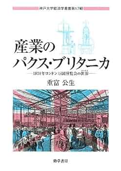 第5回日本産業博覧会 1913年 高峰譲吉博士の全米発明家殿堂入り～The National Inventors